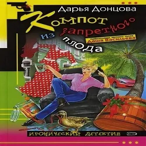 Слушать аудиокниги донцов