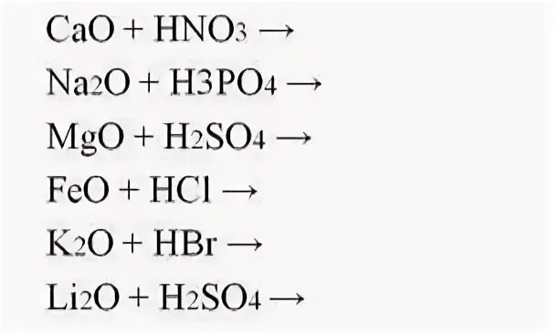 Дополни схему реакции cao. Cao реакции. Cao+ h2so4. Cao+ hno3. Химическая реакция cao+ h2o.