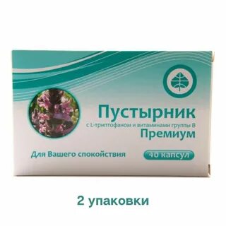 Пустырник в капсулах с витамином
