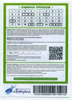 Проверить по куар коду лавина призов