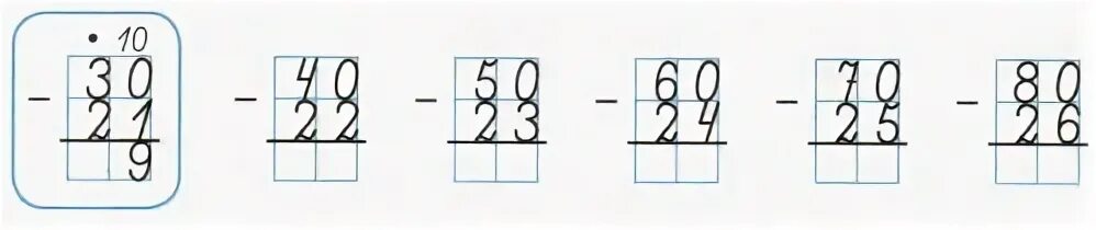 Столбики 2 класс