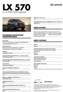 Лексус 570 технические характеристики