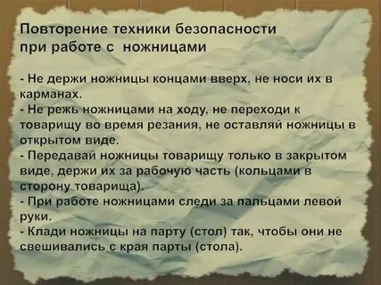 Техника повторения