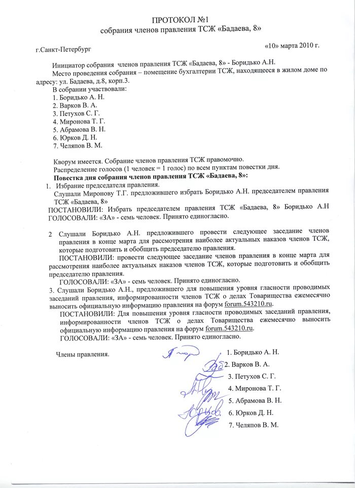 Приказы снт. Приказы снт