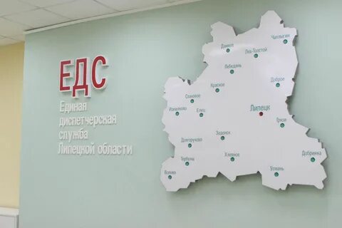Едс липецк телефон