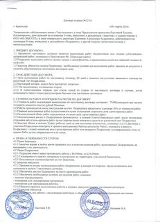 Договор собственников жилья