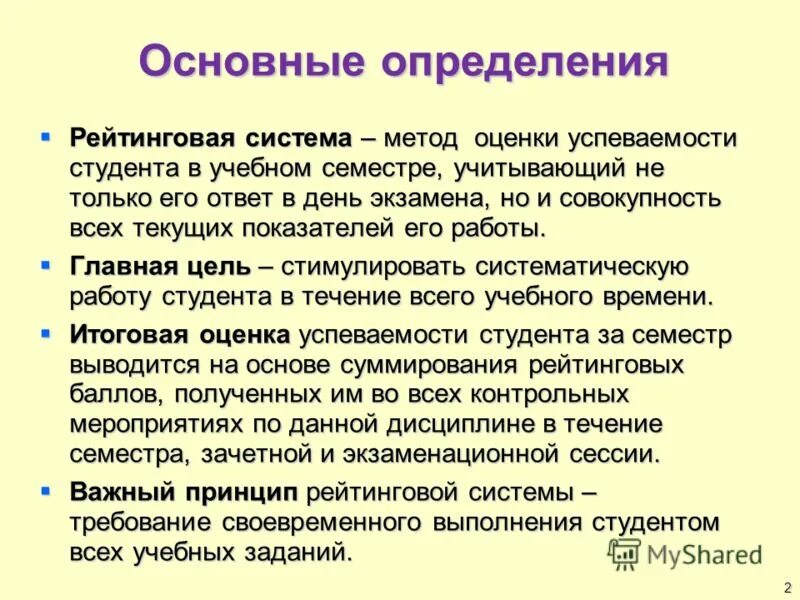 Результаты обучения студентов. Рейтинговая система оценки студентов. Рейтинговое измерение знаний. Рейтинговая система оценки занятия одного физики.