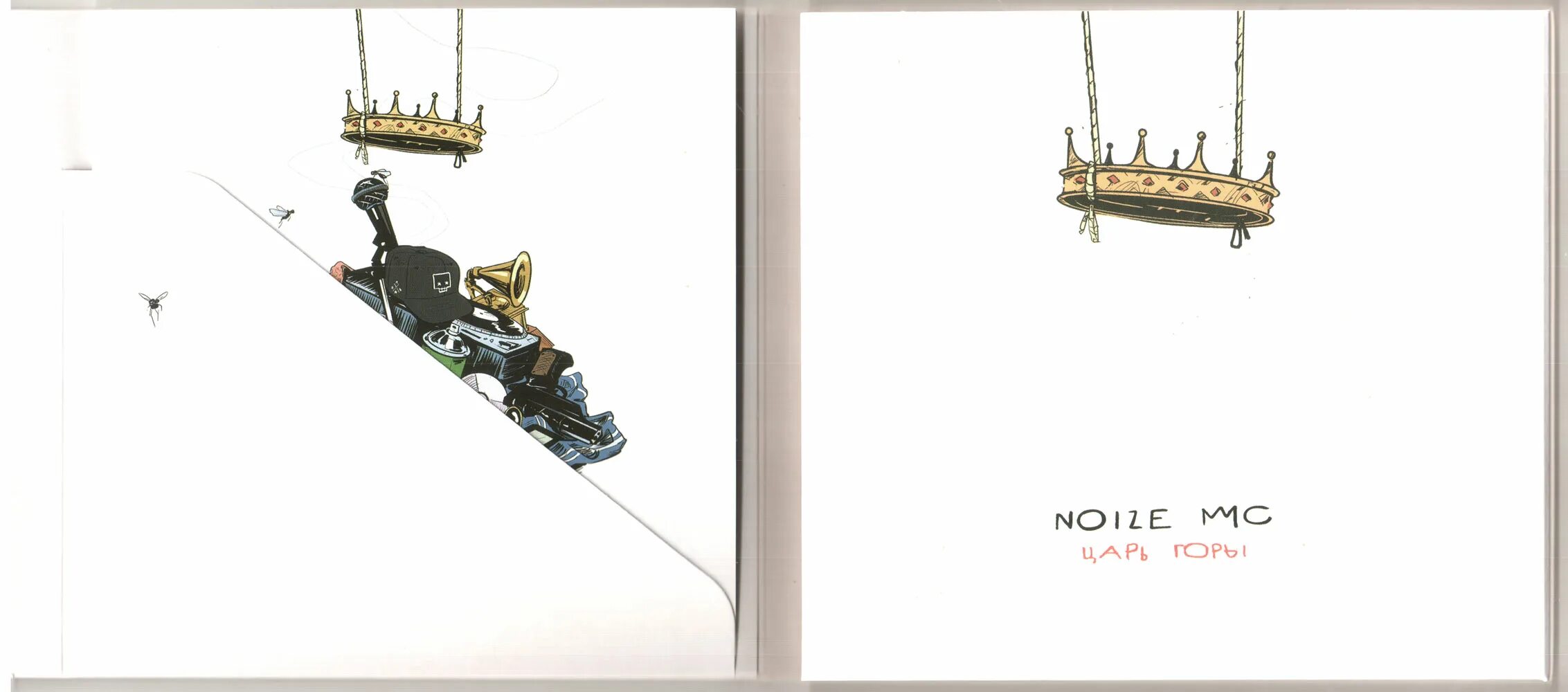 царь горы альбом noize mc. царь горы альбом noize mc. нойз мс царь горы. нойз мс альбом царь горы. нойз мс царь горы.