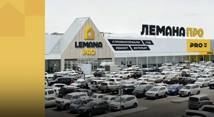 Ассортимент строительных товаров. Реклама магазина строительных материалов. Строительные материалы на стройке. Лемана про товары для строительства. Лемана про товары для строительства.