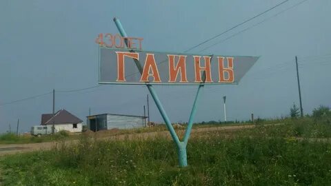 Погода в гайнах пермский край на 14
