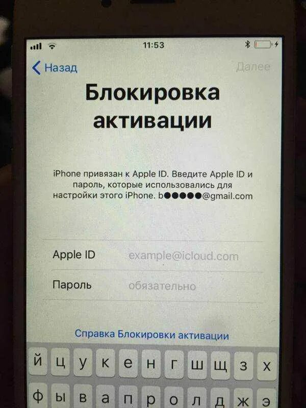 Айфон 5 s блокировка активации. Блокировка активации iphone 6. Блокировка активации iphone 7. Iphone заблокирован владельцем блокировка активации.