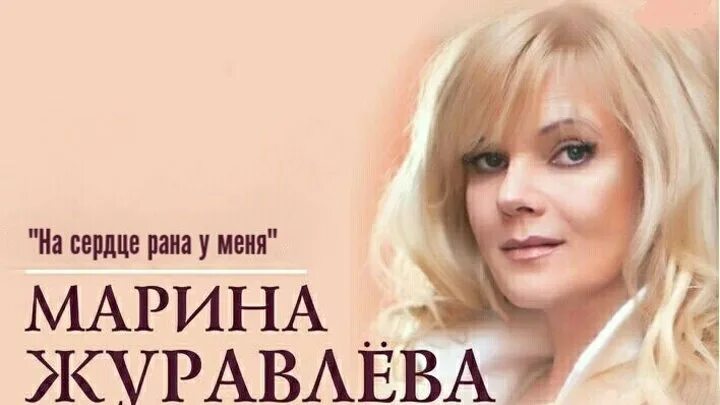 Я твоя рана на сердце