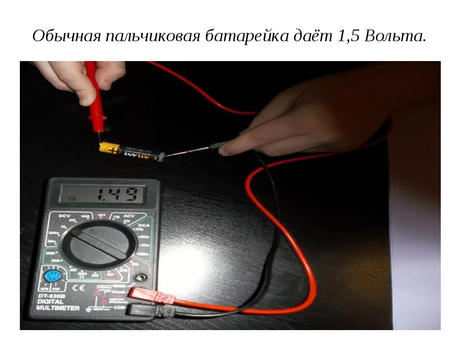 Ток пальчиковой батарейки на 1.5 вольта. Ампераж батарейки на 1.5 вольта. Ампераж батарейки на 1.5. 1 Пальчиковая батарейка ампер.