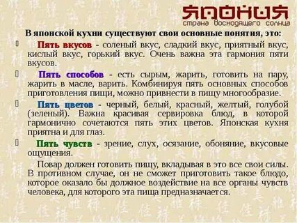 5 вкусов человека