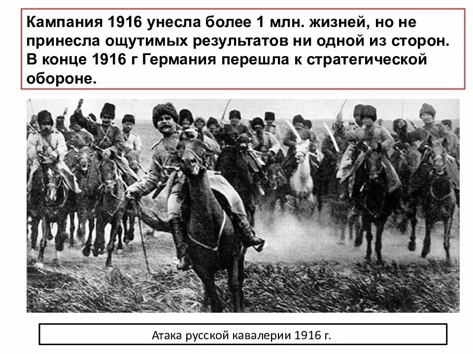 Противники россии в 1 мировой войне. Россия в первой мировой войне 1914-1918. Кавалерия первой мировой войны 1914-1918. Щербиновские казаки в первой мировой войне 1914-1918. Вступление России в первую мировую.