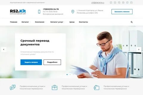 Кб сайт каталог