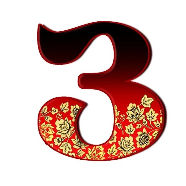 Зз 5