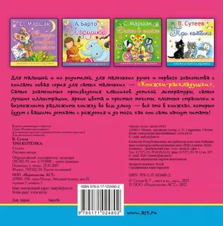 Котенок книга 3
