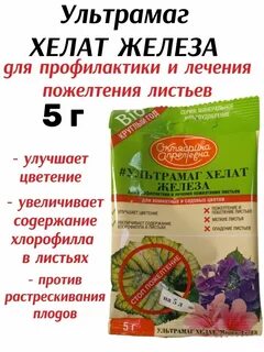 Хелат железа