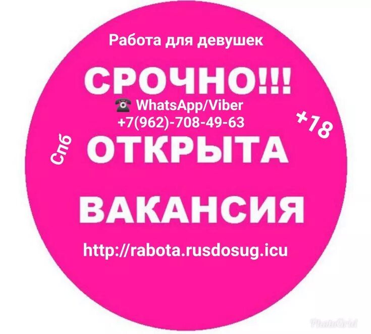 Срочно требуется операция. Открыта вакансия. Срочно вакансия. Срочная вакансия. Срочно требуется сотрудник.