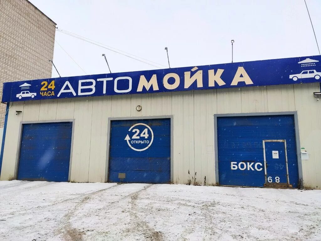 автомойка рубин нефтеюганск. ижевск, базисная улица, 27. автомойка ижевск. улица крылова 22а ижевск. автомойка ижевск на карте.