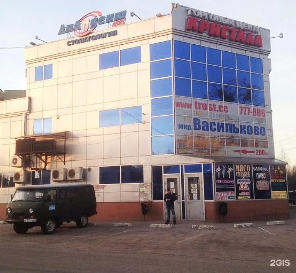 кристалл время работы. кристалл время работы. магазин кристалл ставрополь. кристалл ювелирный магазин ульяновск. кристалл времени.