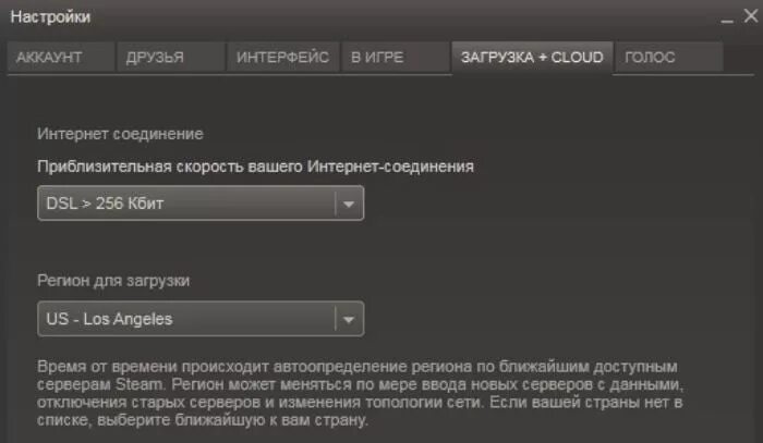 Как откатить игру в стиме. Регион в стиме. Сервера Steam. Карта серверов стим. Сервера Загрузок стим.