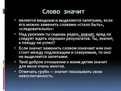 Что она редкая
