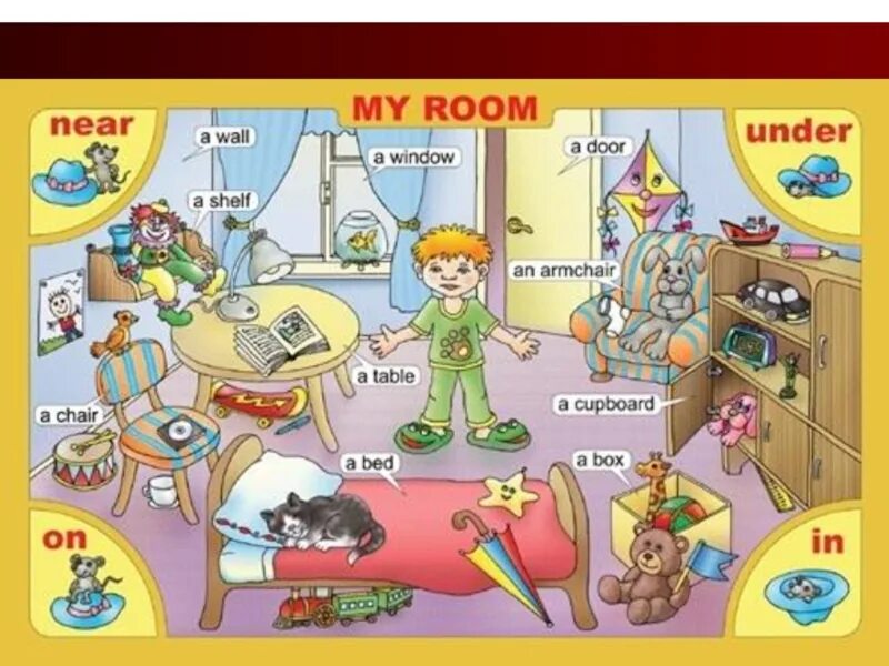 My room 6 класс
