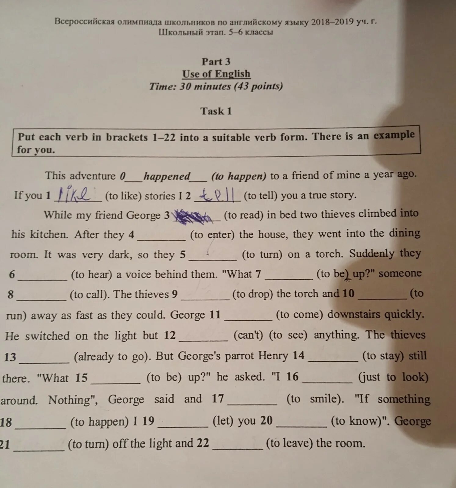 Suitable verb form. Suitable verb. Put each verb in Brackets into a suitable verb form is done. This Adventure happened to a friend of mine a year ago раскрыть скобки. Suitable form.