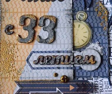 Поздравление сына с 33 летием