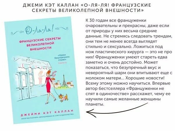 Француженки не спят в одиночестве. Француженки не спят в одиночестве цитаты. Книга француженки не спят в одиночестве. Француженки не спят в одиночестве читать.