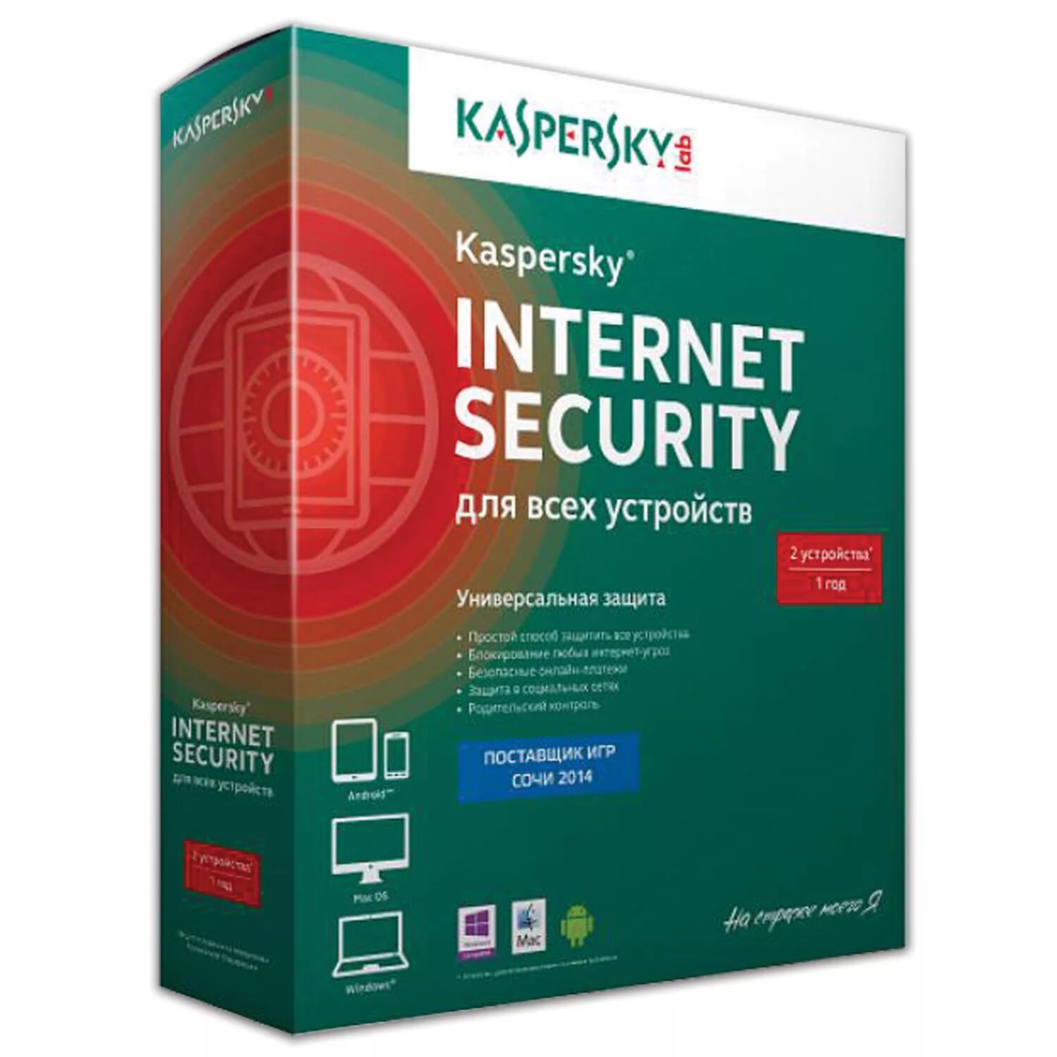 Купить касперский антивирус на 3. Kaspersky Internet Security Multi-device Russian Edition. 2-Device 1 year Base Box. Лаборатория Касперского Internet Security Multi-device (3 устройства, 1 год) коробочная версия. Лаборатория Касперского Internet Security Multi-device (2 устройства, 8 месяцев) коробочная версия. Kaspersky Internet Security (Kis) 1 Base.