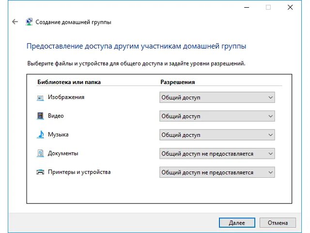 Windows как создать домашнюю группу. Создания домашней группы. домашняя группа в windows 10. создать домашнюю группу. домашняя группа windows 10 7.