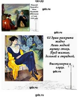 Задание по литературе 11 класс