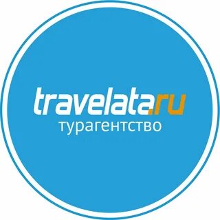 Травилат