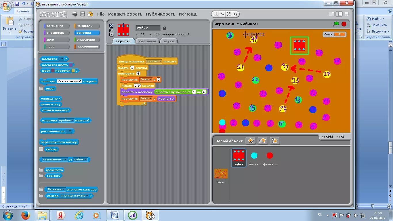 Время скретч. Игры в Scratch 3. Среда программирования Scratch. Скретч проекты. Scratches игра.