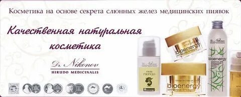 Международный центр пиявки