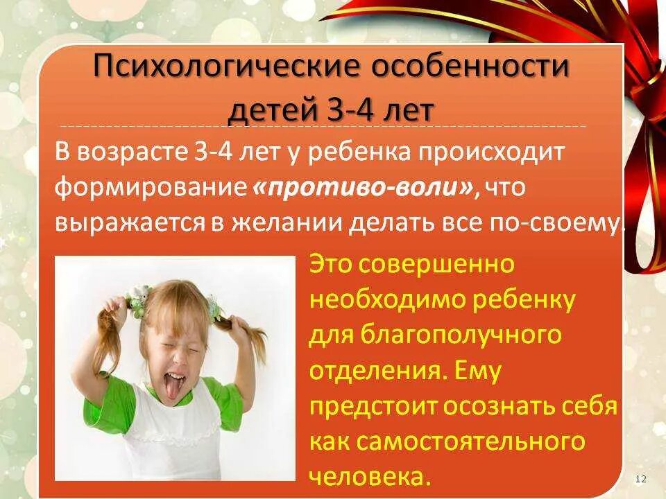 Психологические особенности развития ребенка. Психологические особенности дошкольного возраста. Психологические особенности детей 3-4 лет. Личностные особенности ребенка. Возрастная дошкольная психология