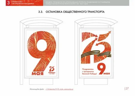Логотип 79 годовщина победы