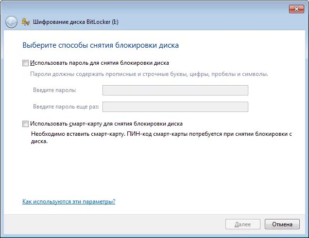 После снятия блокировки. Флешка состояние BITLOCKER. Значок снятия блокировки. Пароль для аудио сервер для снятия блокировки. Как поменять пароль на флешку.