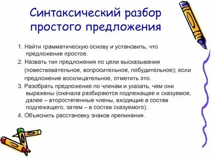 Синтаксический разбор слова век
