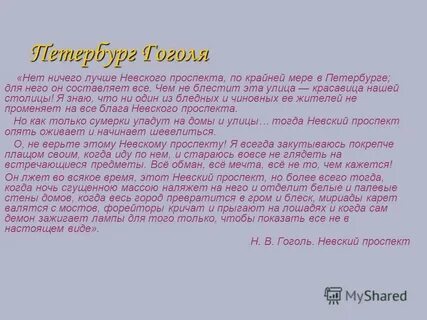 Петербург сочинение