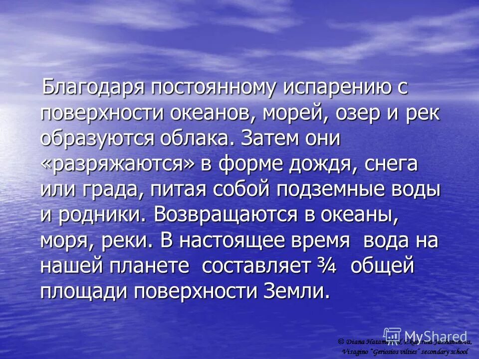 Какую роль играет река. Какую роль играет река