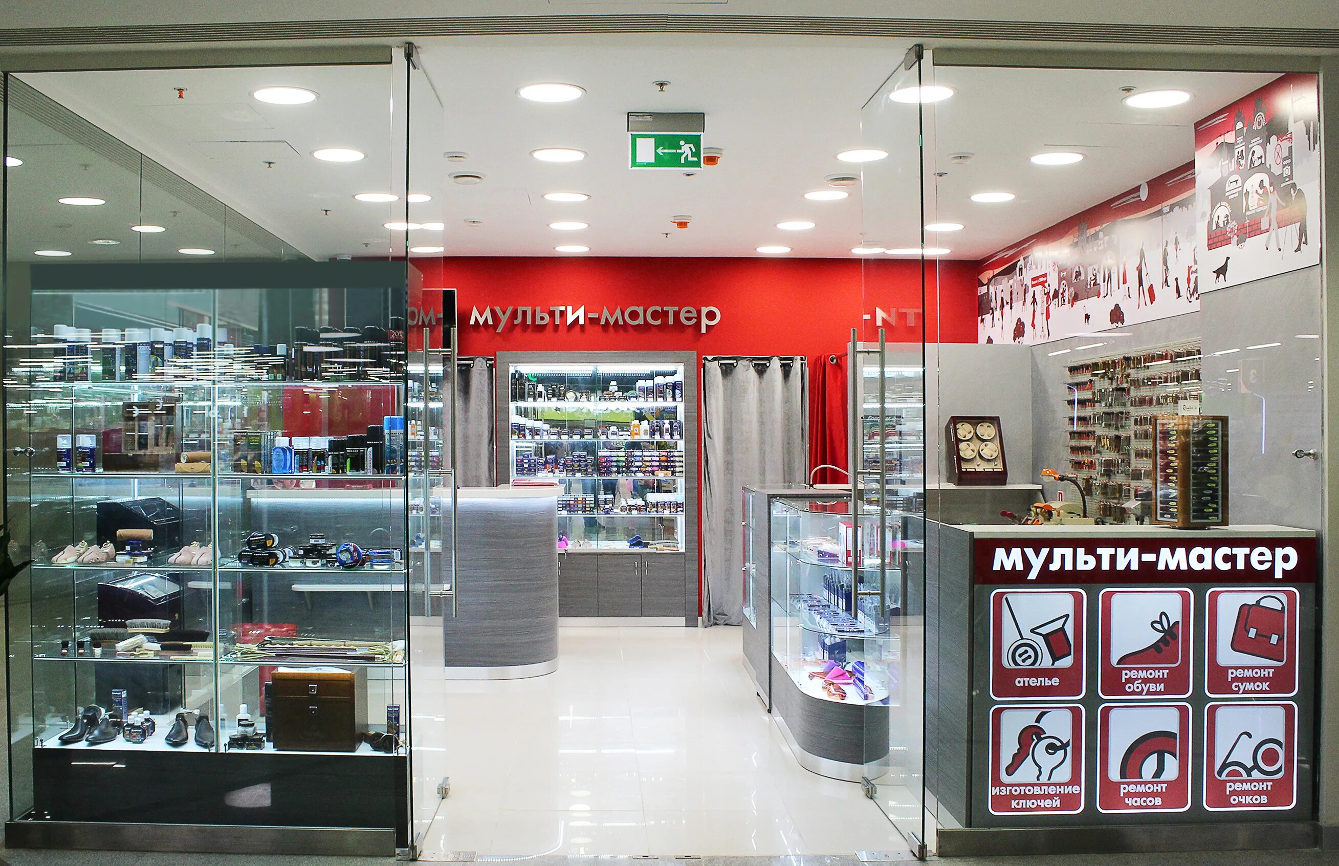 Мультимастер. Дом бытовых услуг. Дом быта азия. Мультимастер. Салон бытовых услуг.