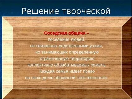 Узы родства