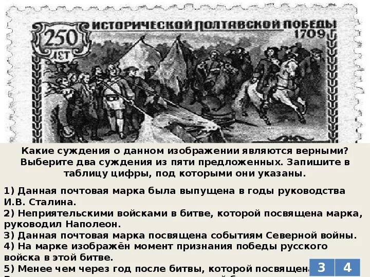 Какие суждения о марке. ЕГЭ история какие суждения о данной. Рассмотрите изображение и укажите два верных суждения. Укажите год