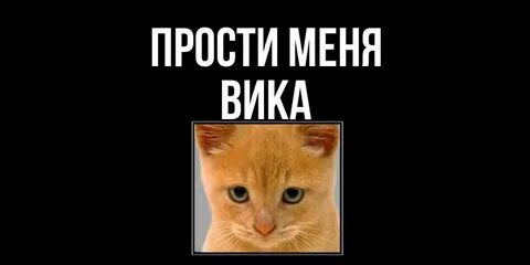 Эй извини