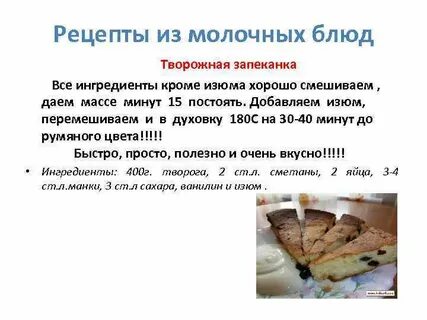 Что можно приготовить из молока в духовке