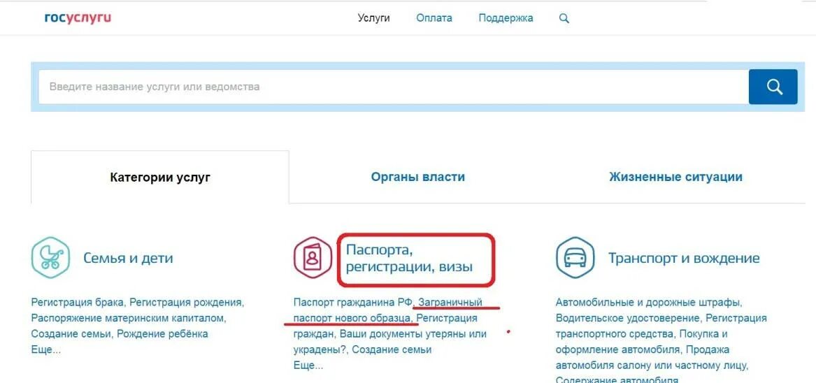 Страховка через госуслуги как оформить. Оплата страховки автомобиля через госуслуги. как на госуслугах оформить страховку на автомобиль. застраховать машину через госуслуги пошаговая инструкция. страхование авто через госуслуги как оформить.